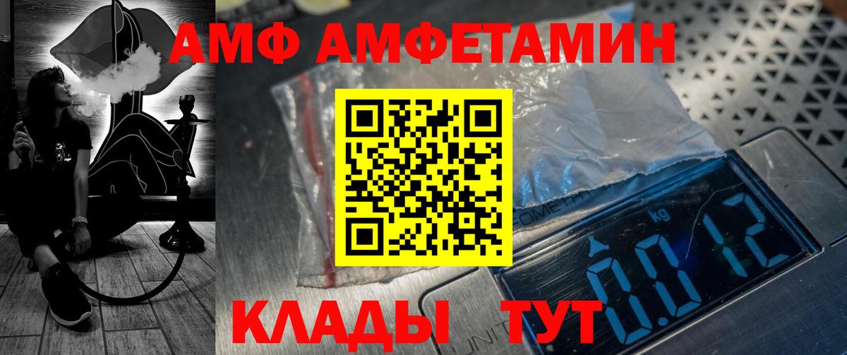 Амфетамин Розовый Елец