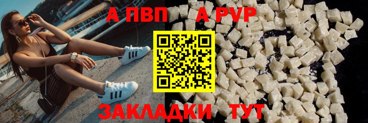Елец  Alpha-PVP Crystall  Вход с VPN  Alfa_PVP СК 
