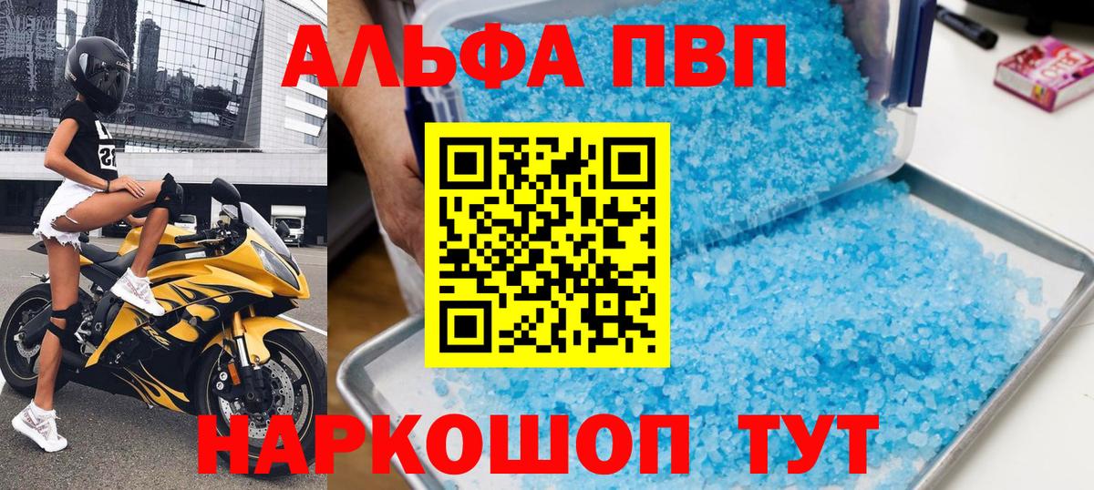 APVP VHQ Елец