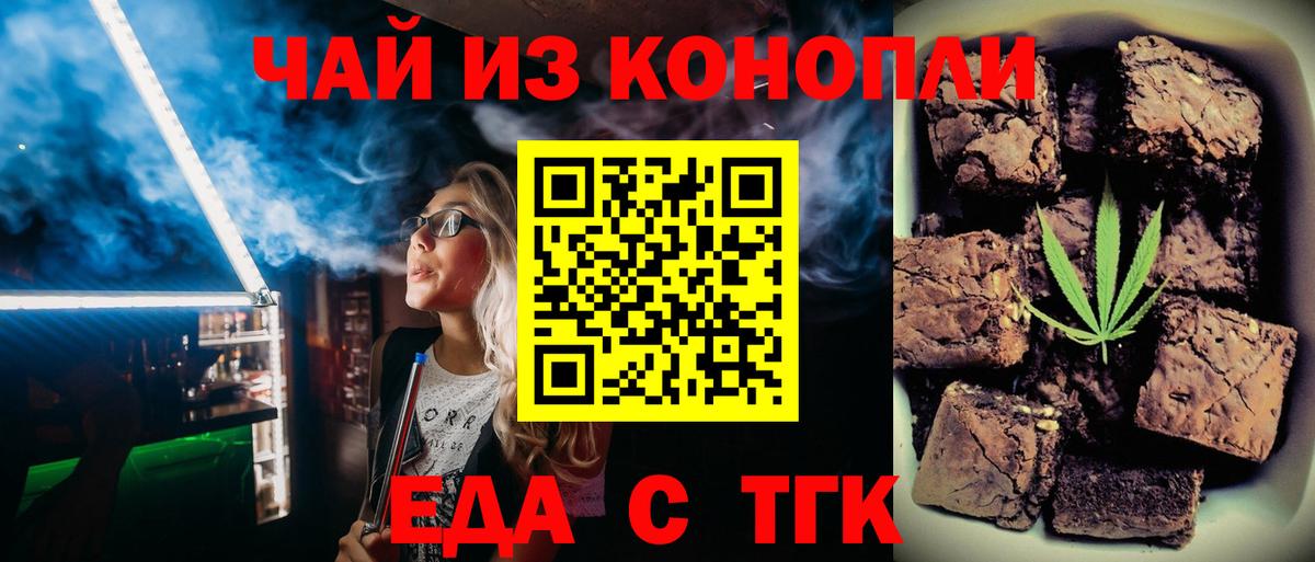 Canna-Cookies конопля Елец