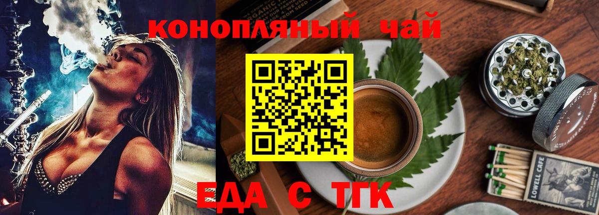Печенье с ТГК марихуана  Вход с VPN  Елец 