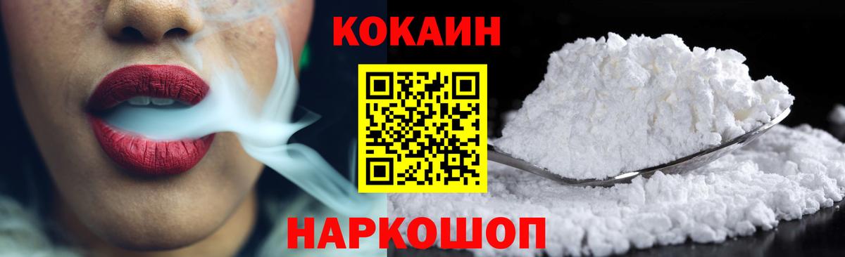 Cocaine Перу  Cocaine 99%  Елец  Вход с VPN 