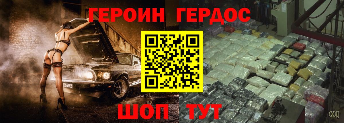 Елец  ГЕРОИН гречка  Вход с VPN 