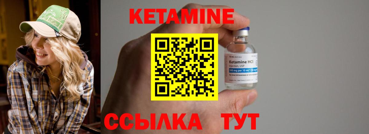Елец  КЕТАМИН ketamine  Вход с VPN 