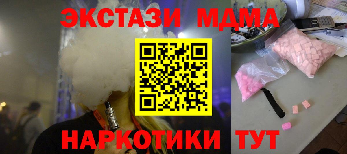 Елец  МДМА  МДМА VHQ  Вход с VPN  MDMA Molly 