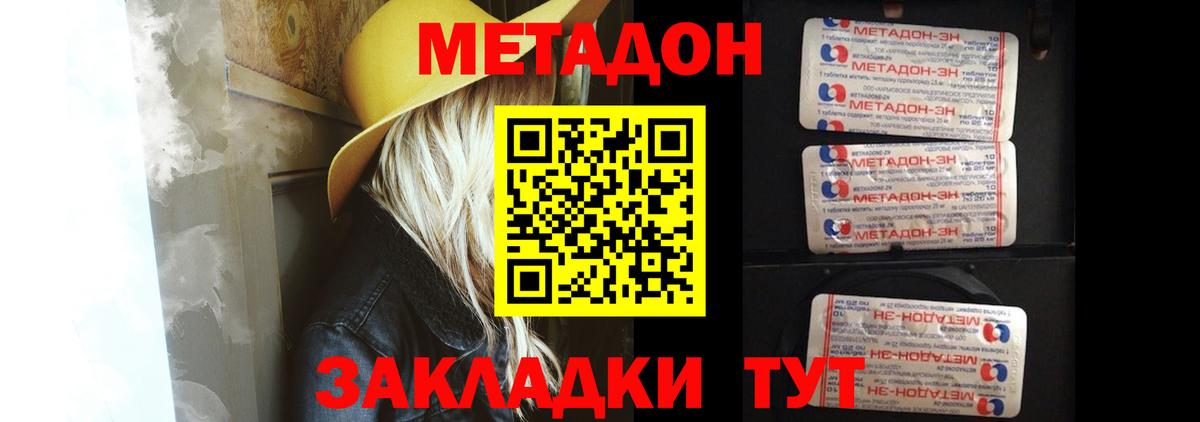 Елец  Метадон мёд  Вход с VPN 