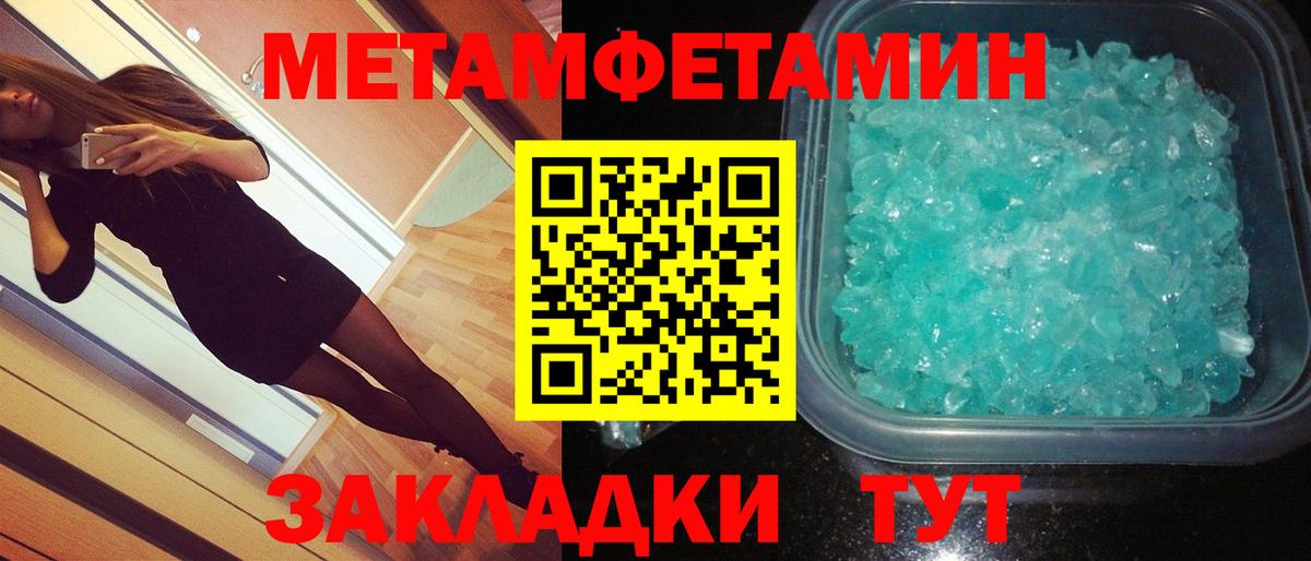 Первитин винт Елец