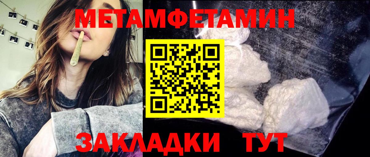 МЕТАМФЕТАМИН винт  Вход с VPN  Елец 