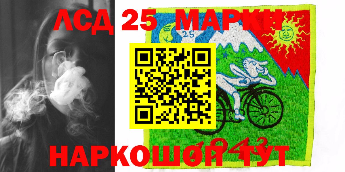 Елец  Марки 25I-NBOMe 1,5мг  Наркотические марки  Вход с VPN  Марки 25I-NBOMe 1,5мг 